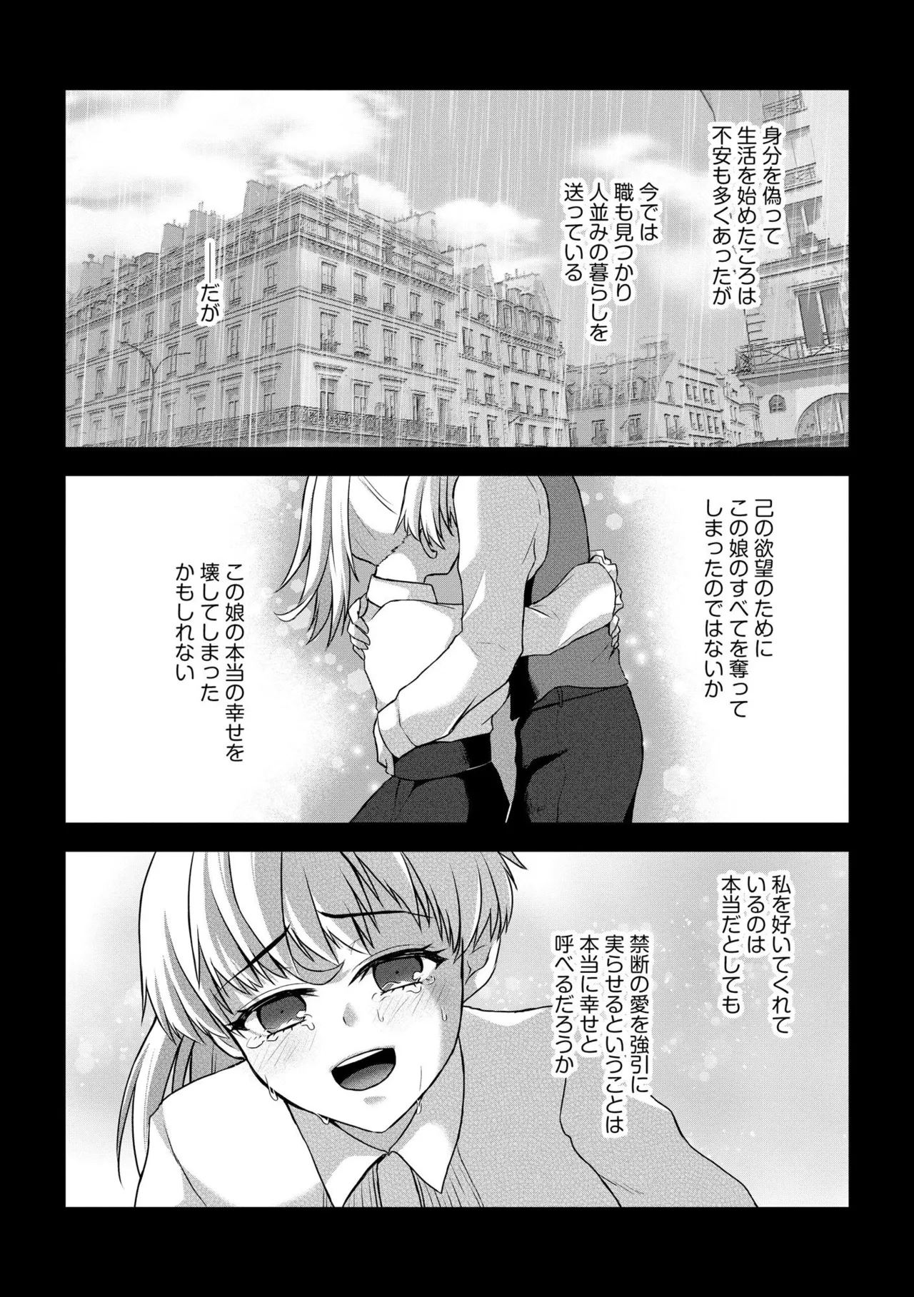 淫らな妊婦 Page.140