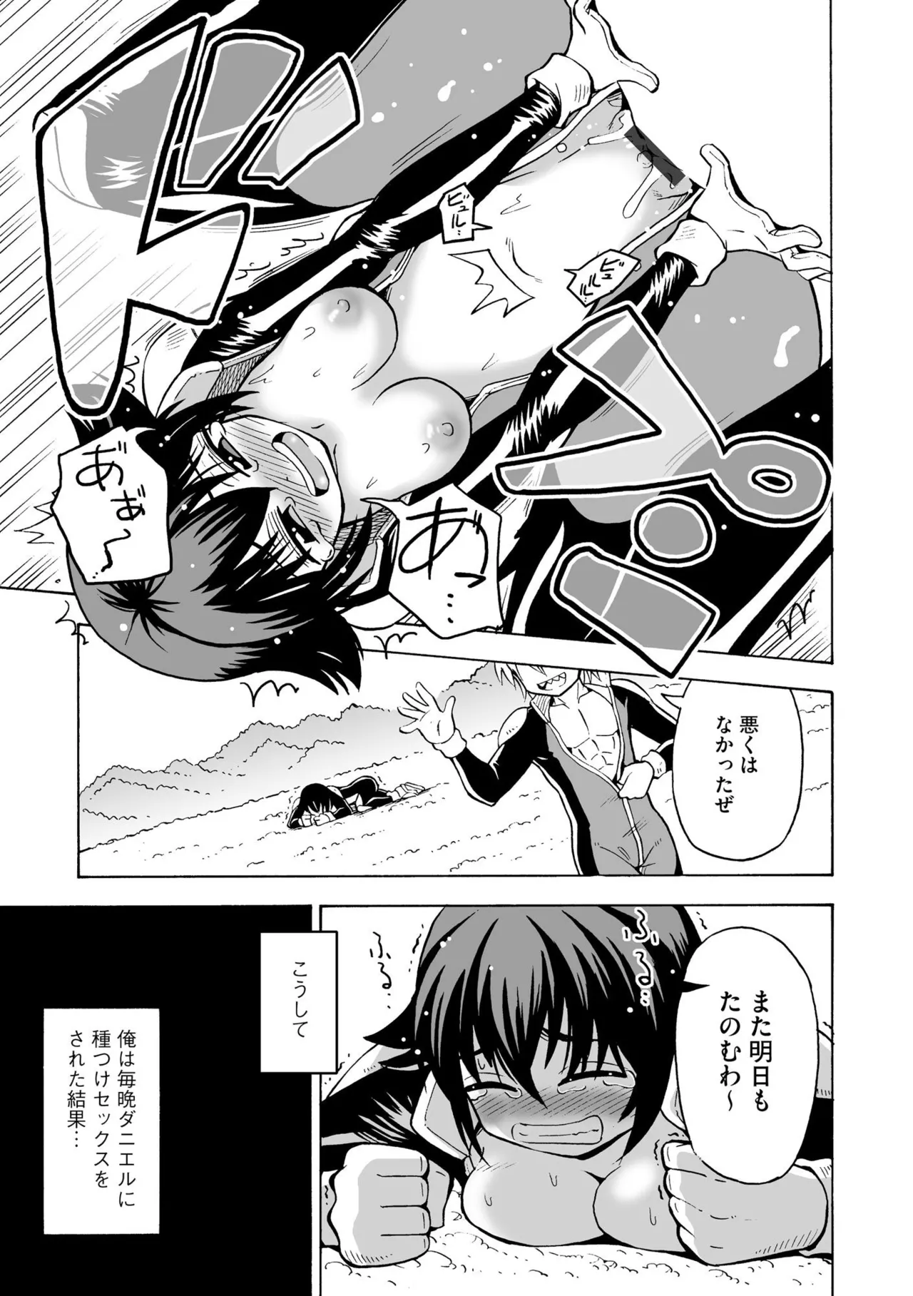 淫らな妊婦 Page.15