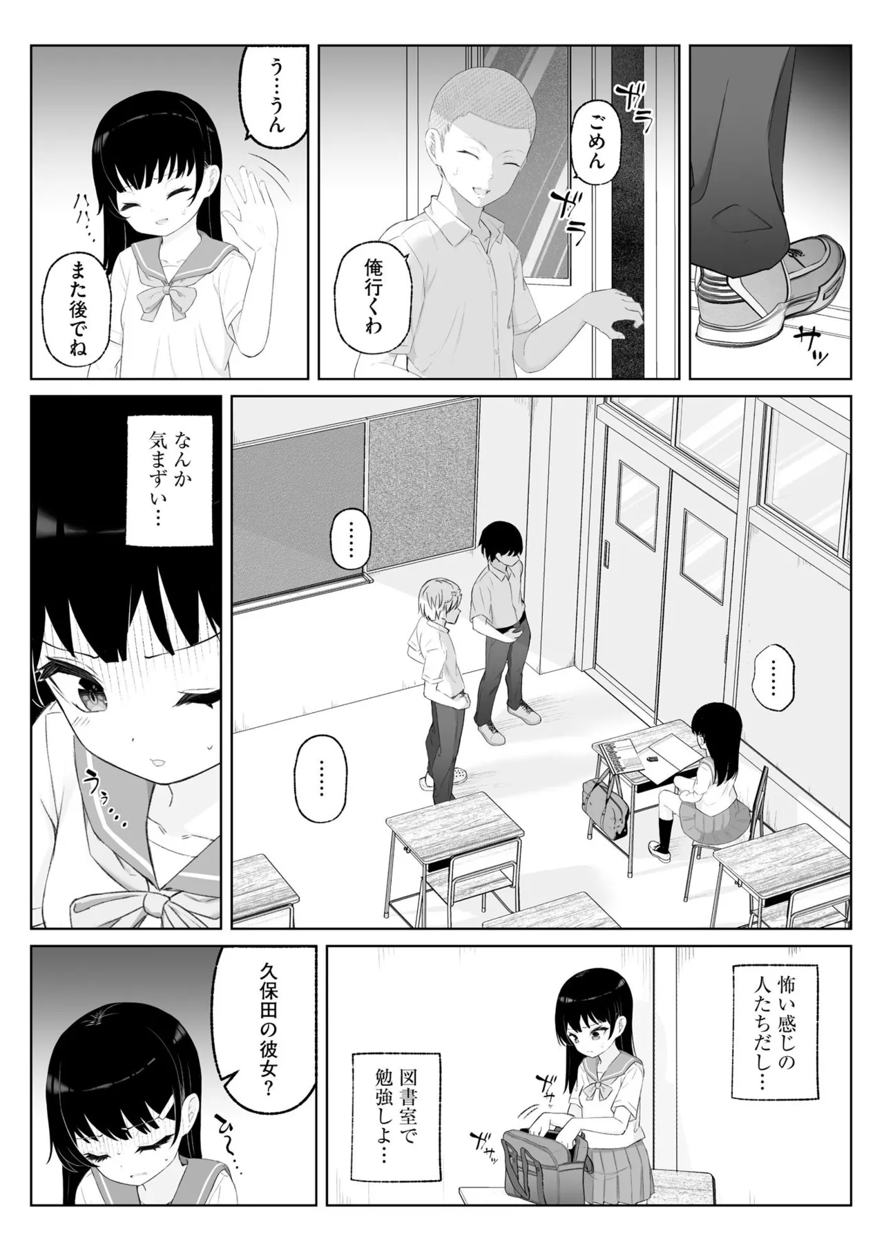 淫らな妊婦 Page.160