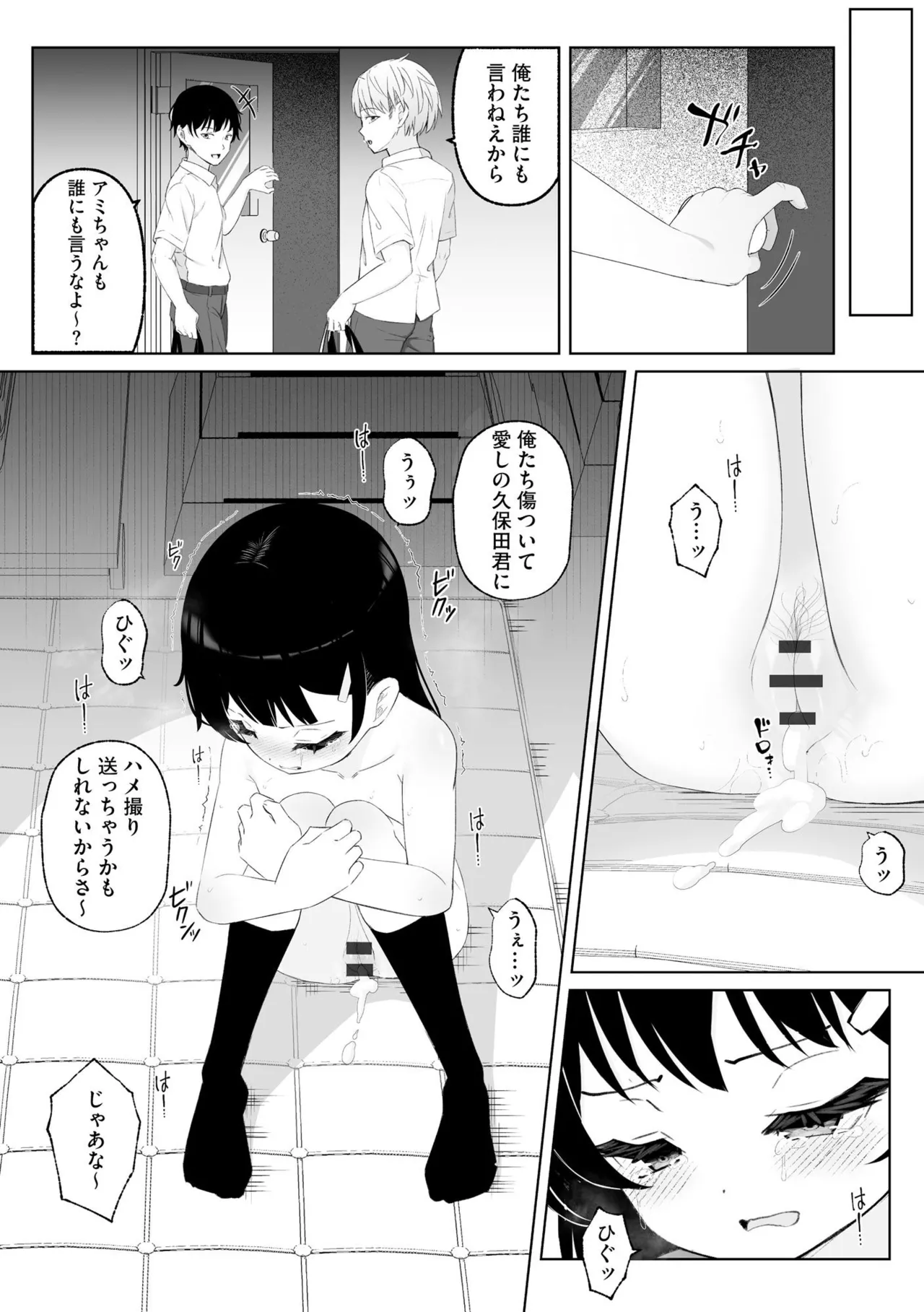 淫らな妊婦 Page.176