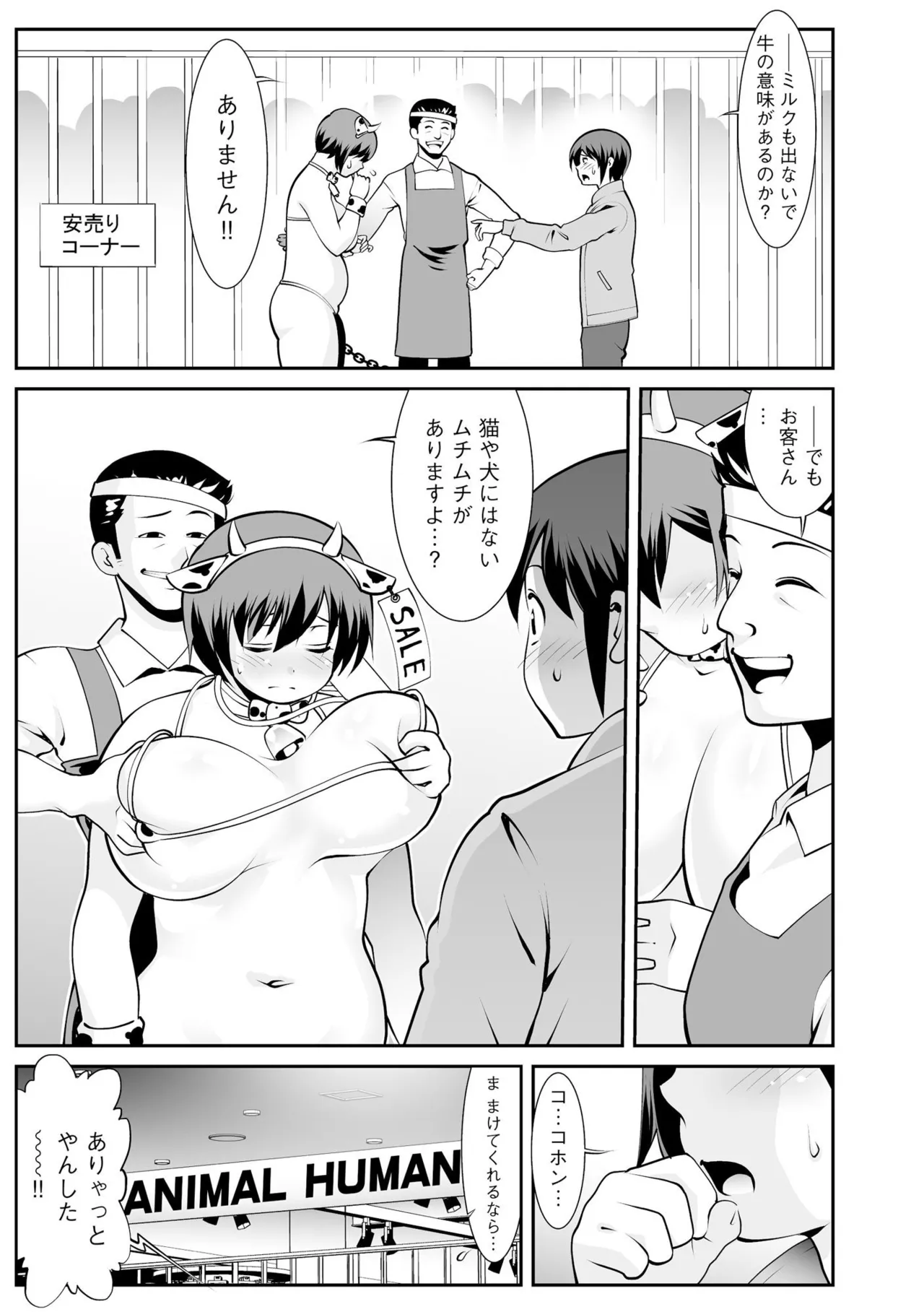 淫らな妊婦 Page.35