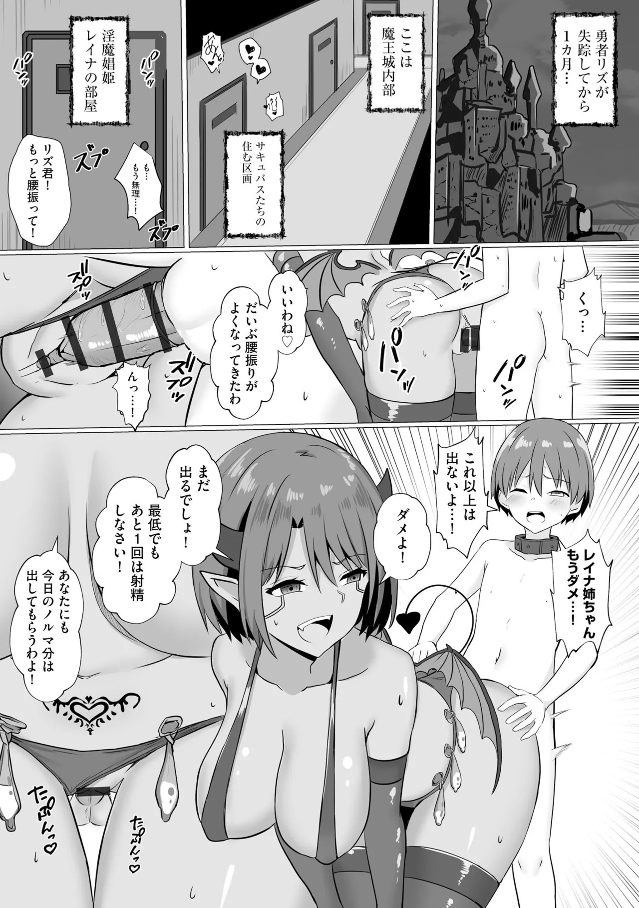 淫らな妊婦 Page.53