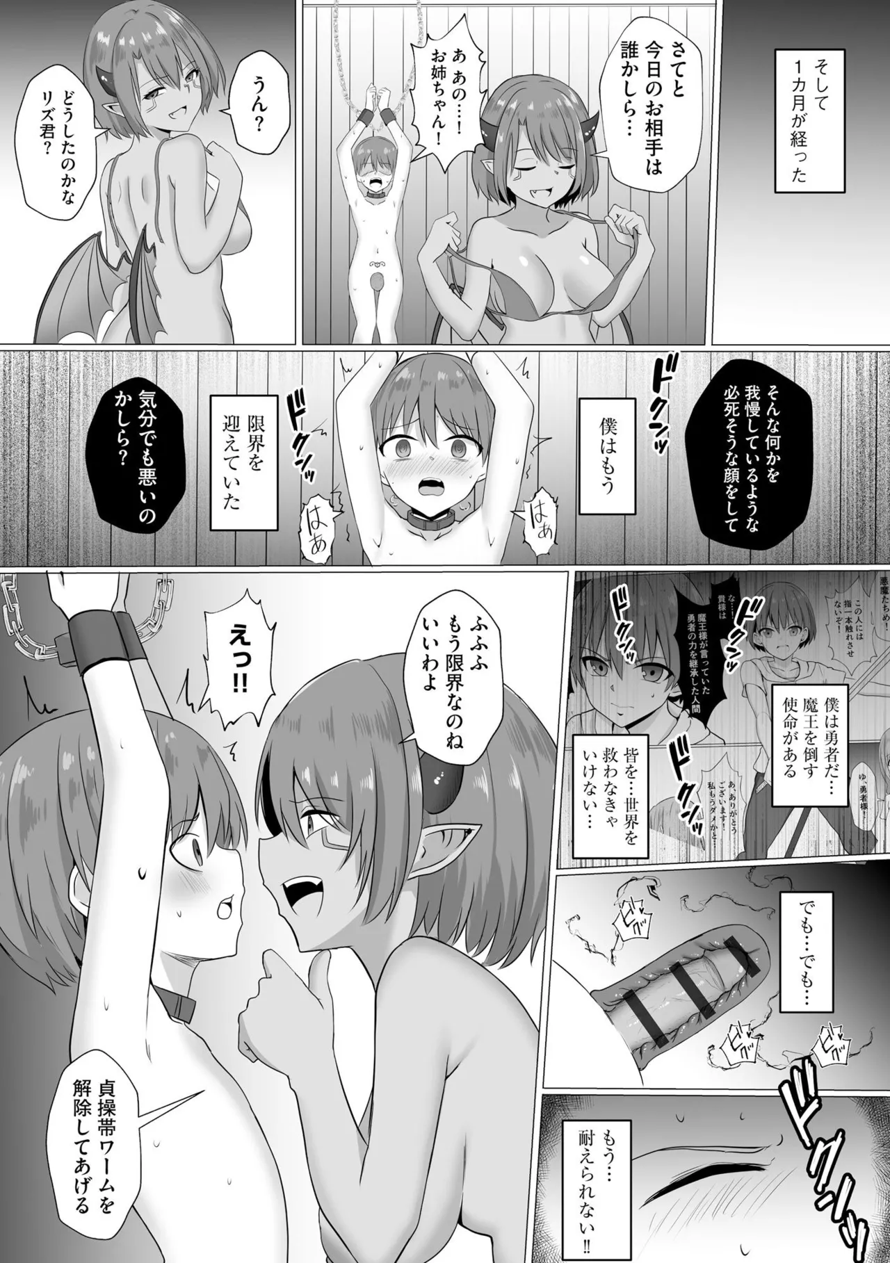 淫らな妊婦 Page.69