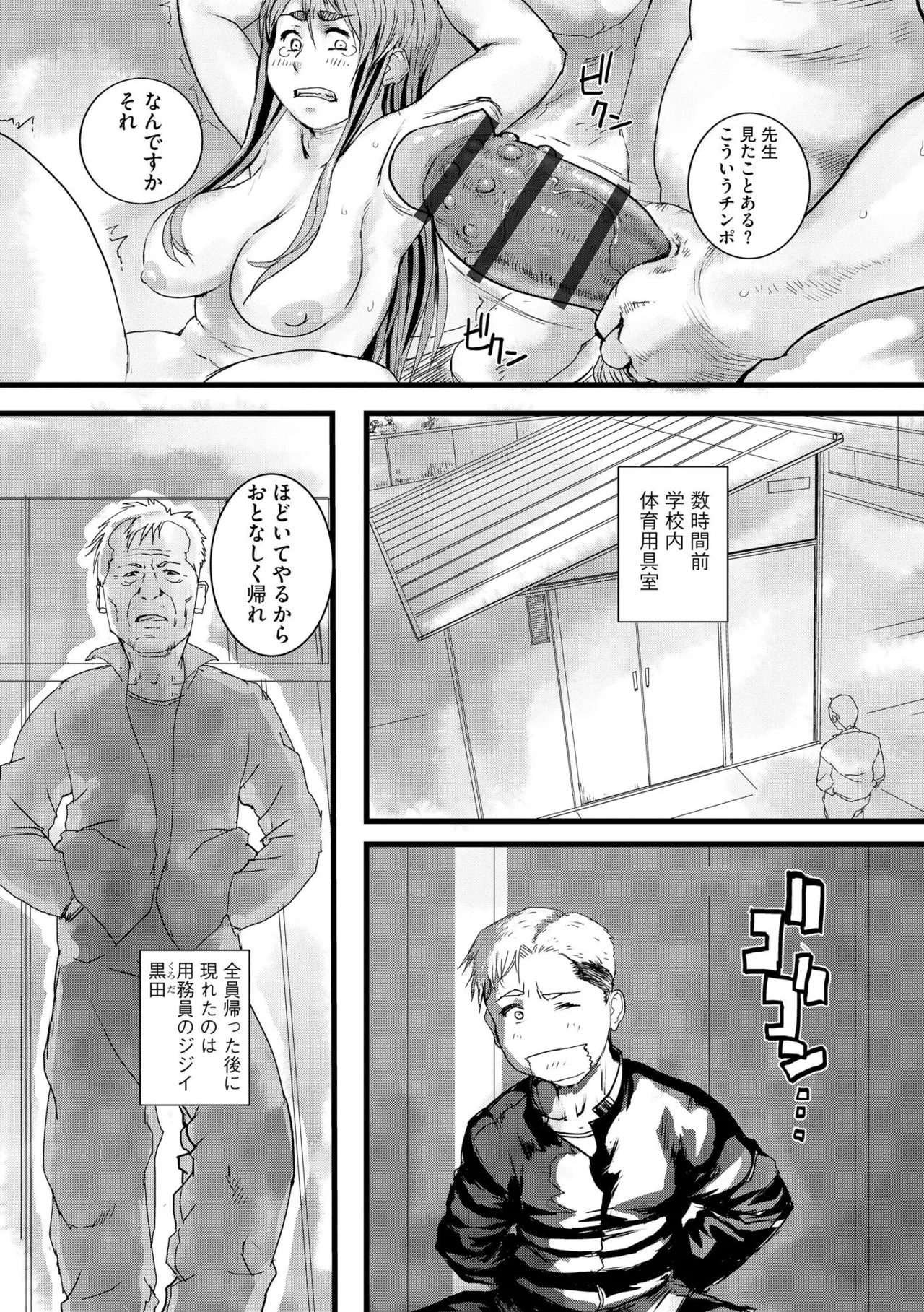 淫らな妊婦 Page.91