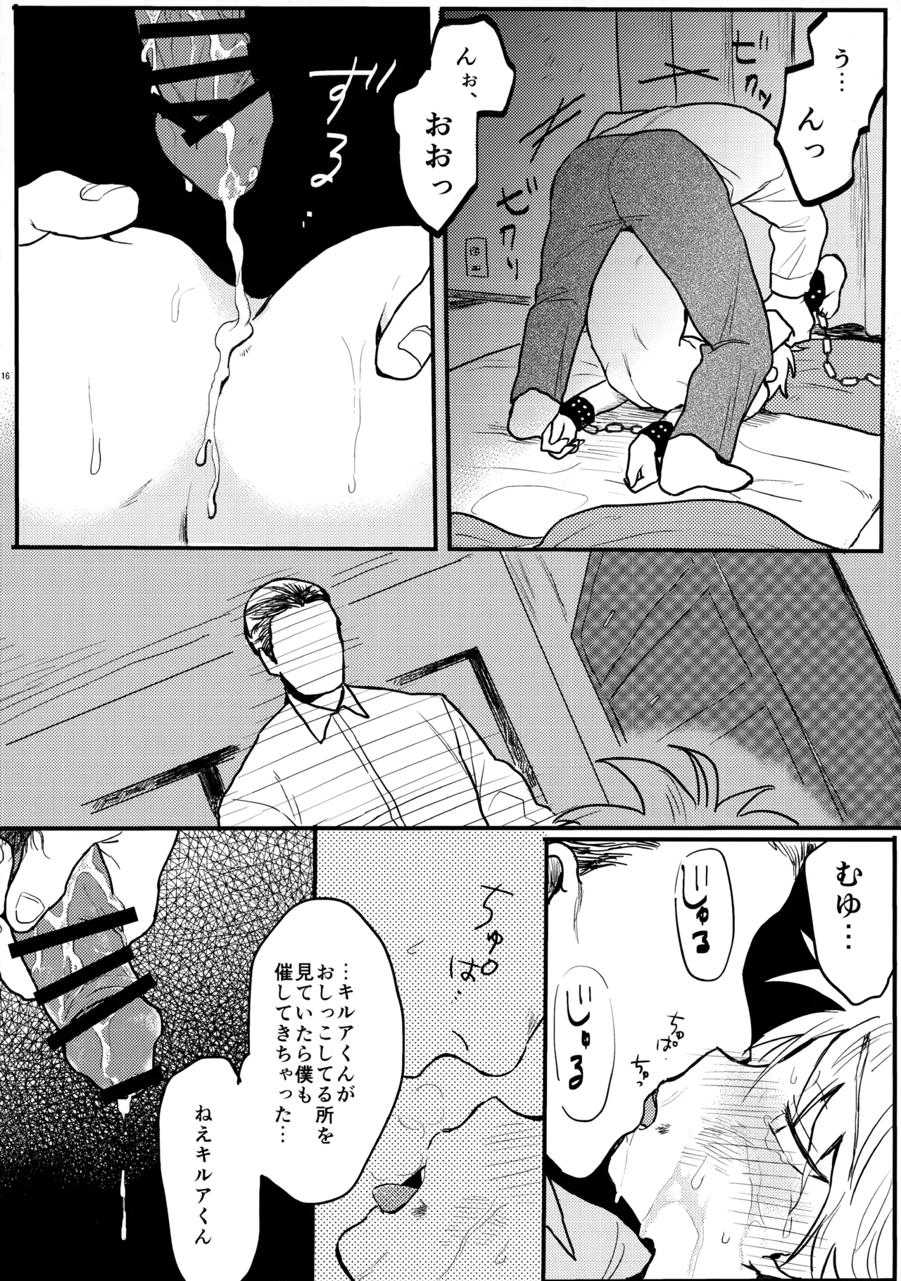 性尿 Page.15