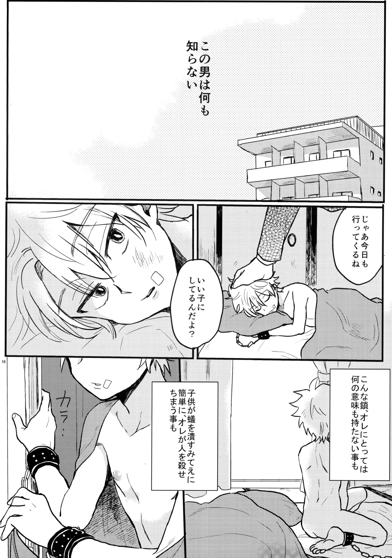 性尿 Page.17