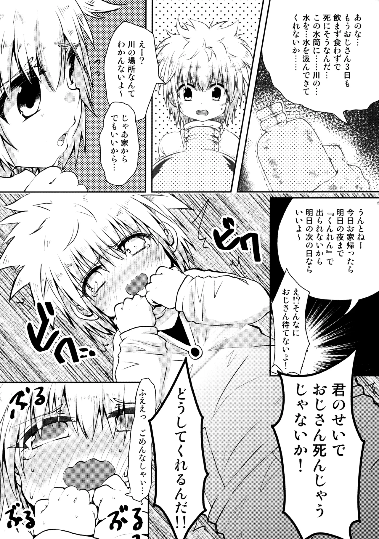 性尿 Page.22