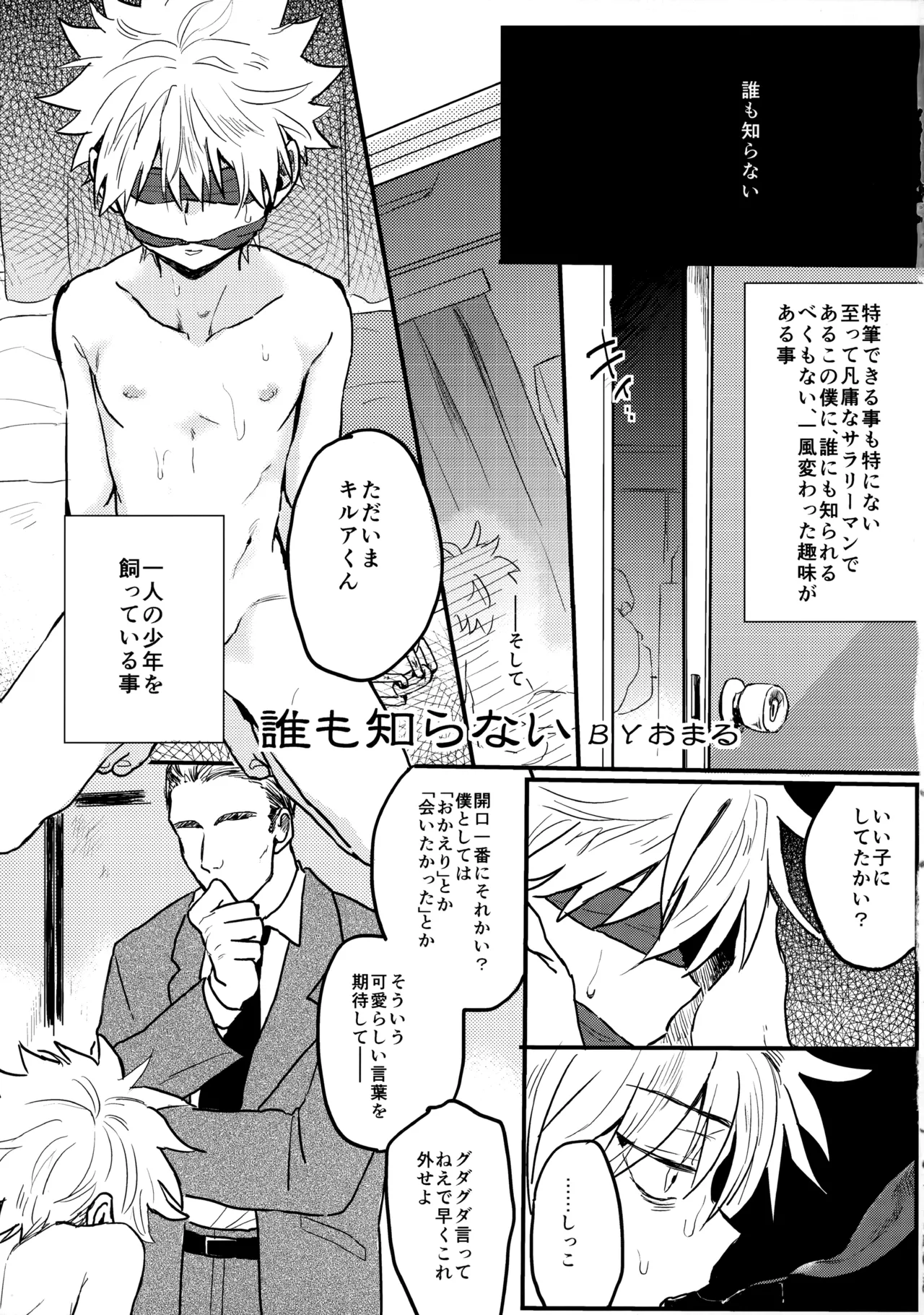 性尿 Page.4