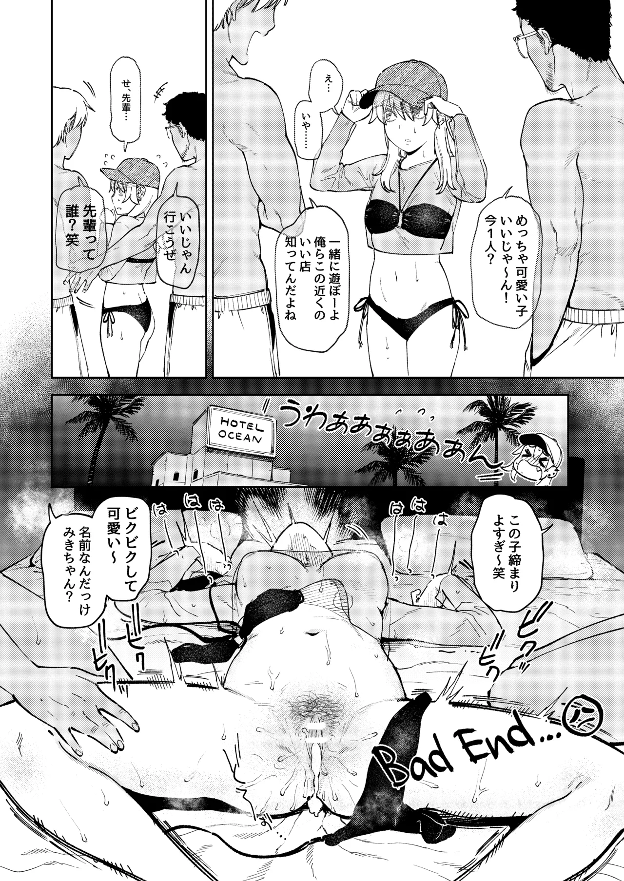 【R18】ポメレモ落書き漫画まとめ＋おまけ Page.10