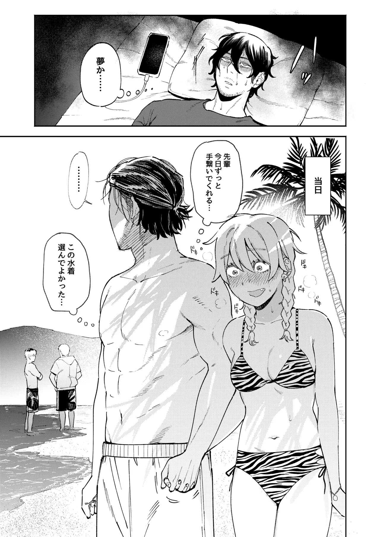 【R18】ポメレモ落書き漫画まとめ＋おまけ Page.12