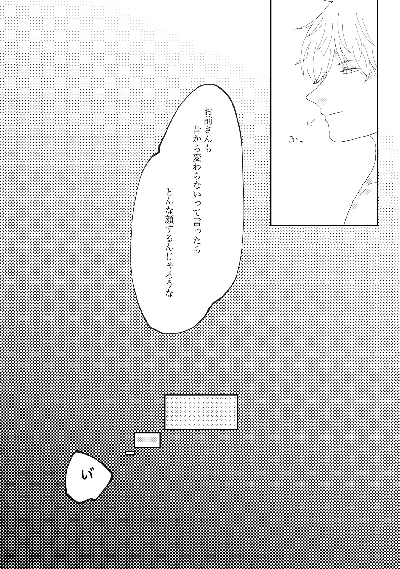 貴方と歩む人生 Page.36