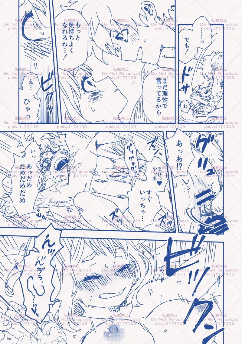 hrakログ11 Page.10