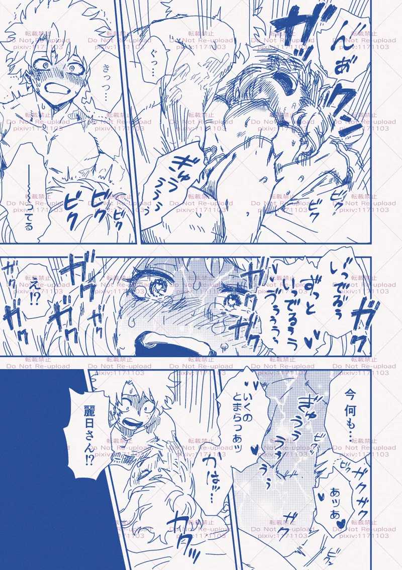 hrakログ11 Page.12