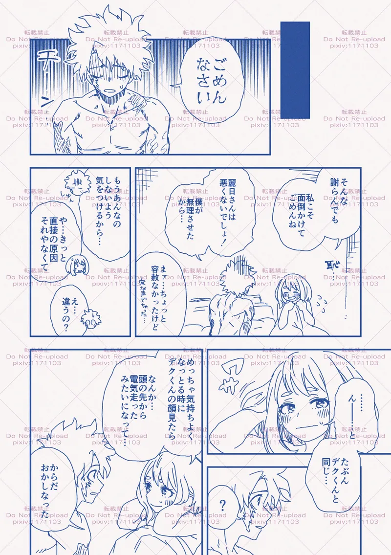 hrakログ11 Page.13