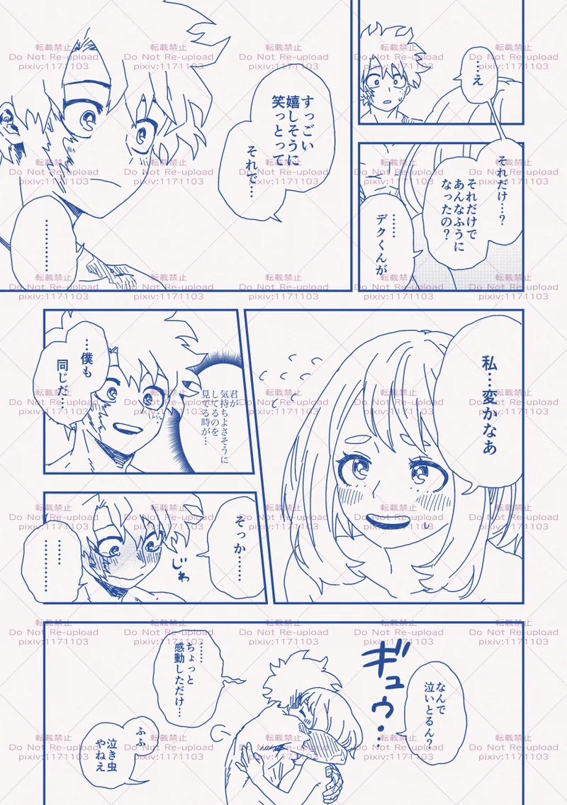 hrakログ11 Page.14