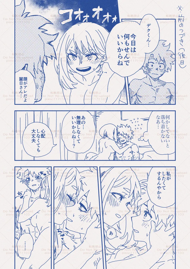 hrakログ11 Page.19