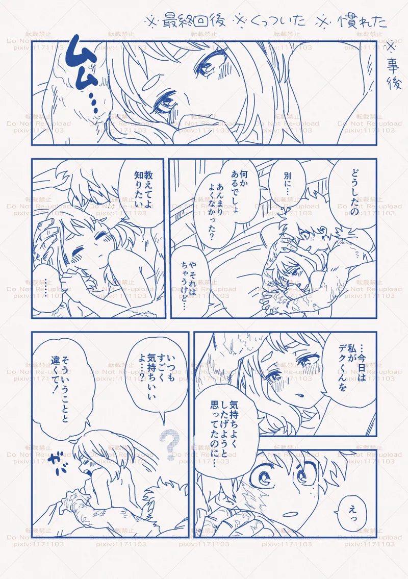 hrakログ11 Page.2