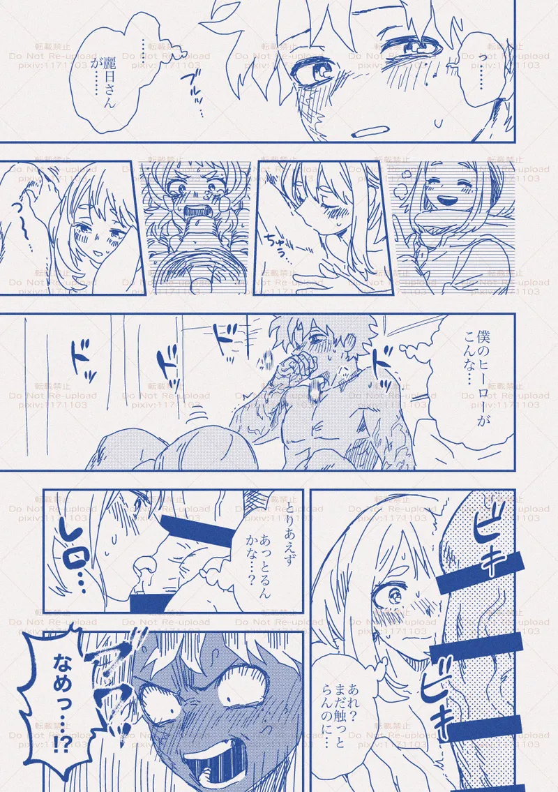 hrakログ11 Page.20