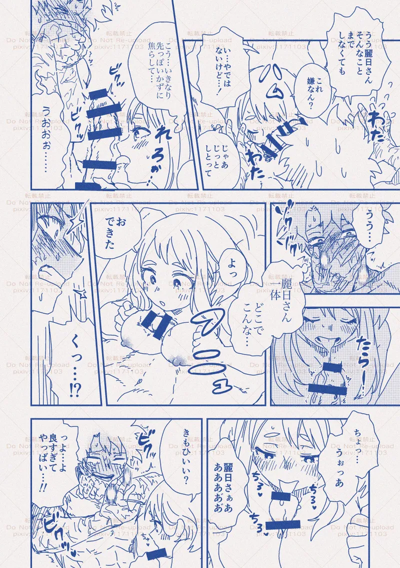 hrakログ11 Page.21