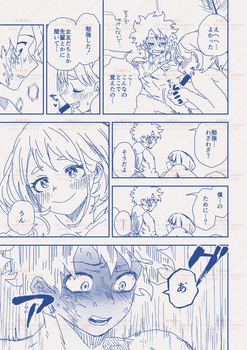 hrakログ11 Page.22