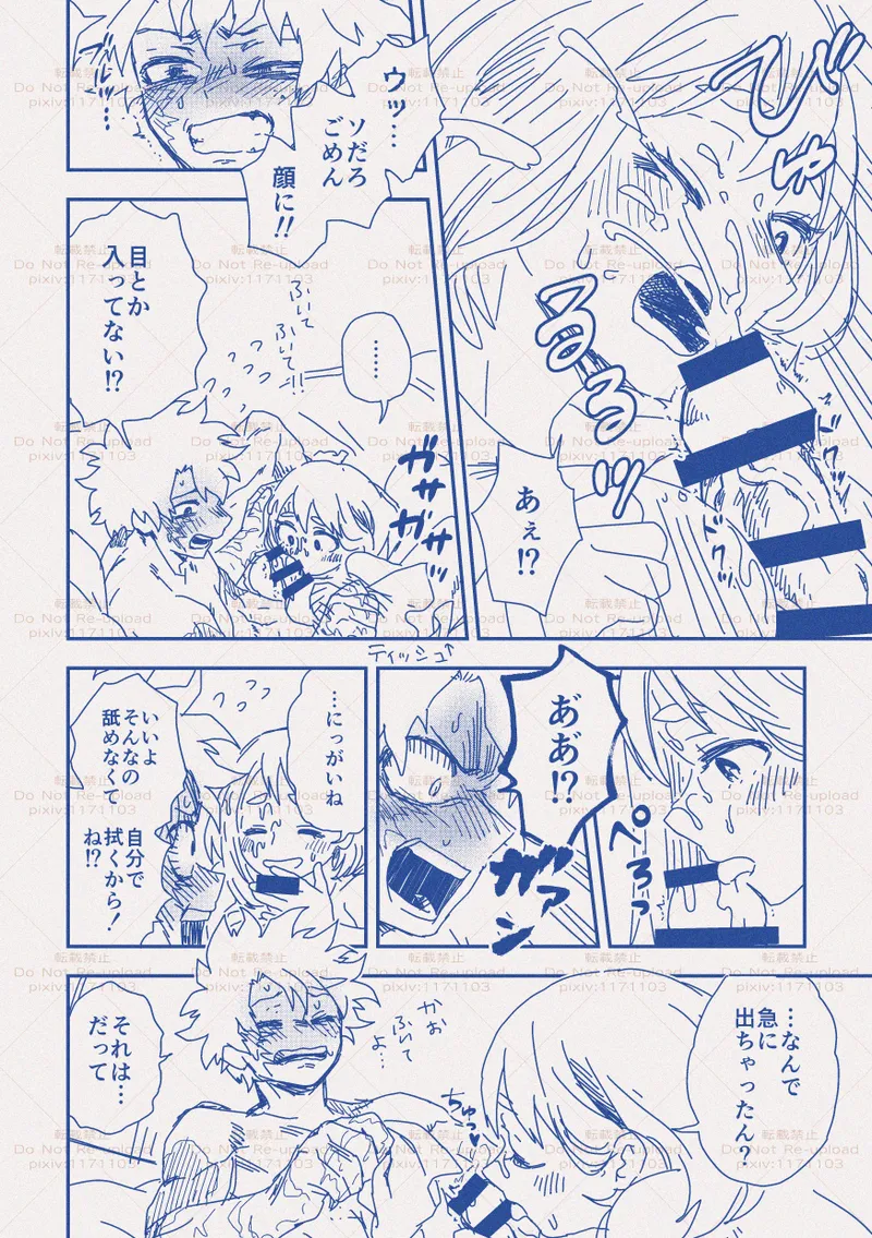 hrakログ11 Page.23