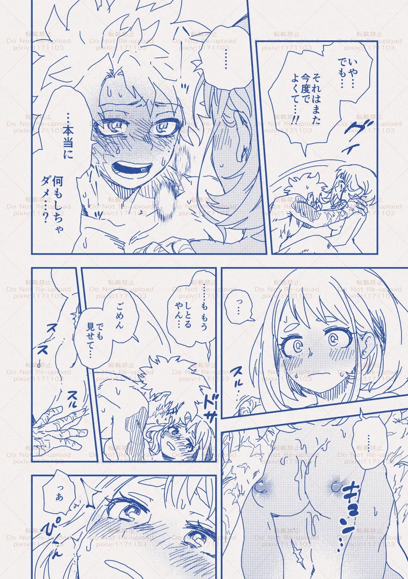 hrakログ11 Page.25