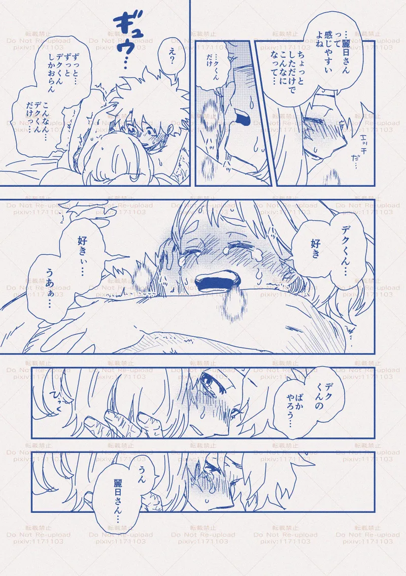 hrakログ11 Page.28