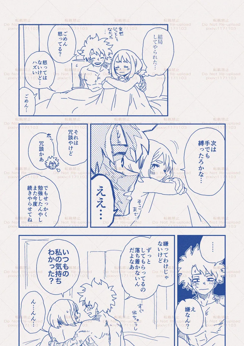 hrakログ11 Page.29