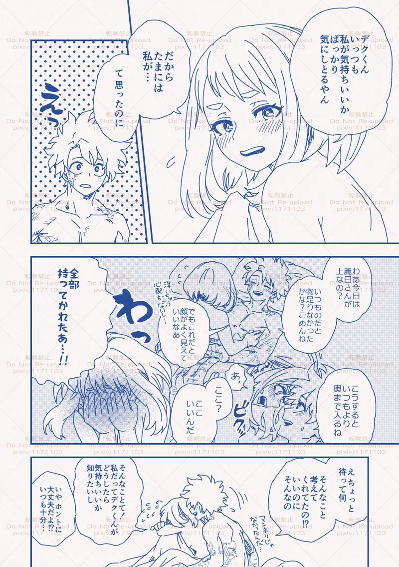 hrakログ11 Page.3