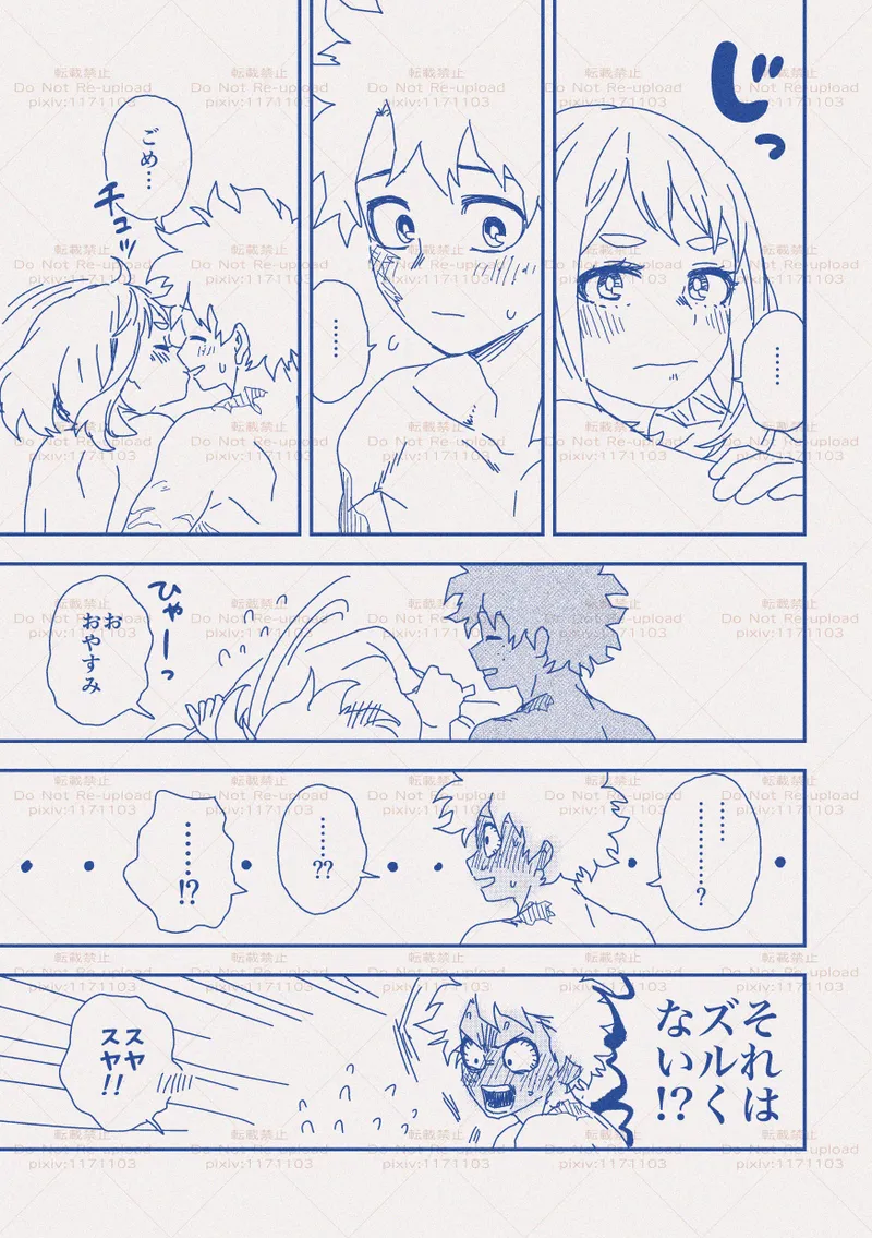 hrakログ11 Page.30