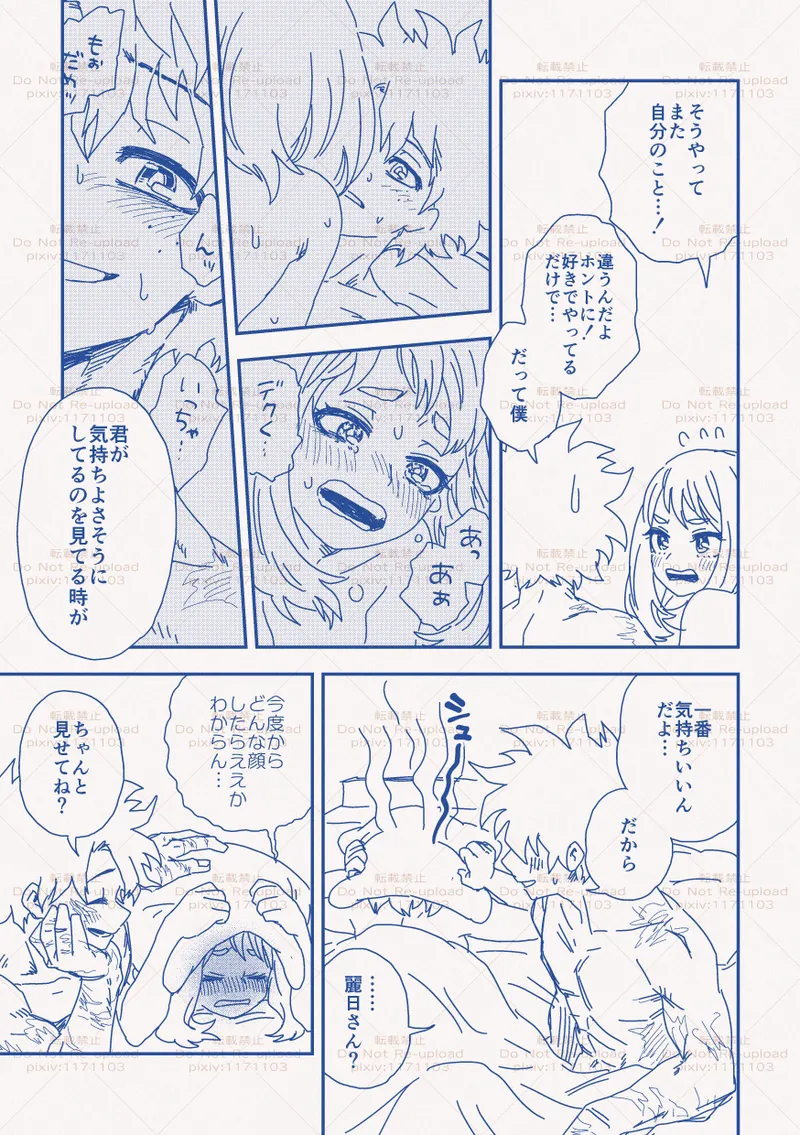 hrakログ11 Page.4