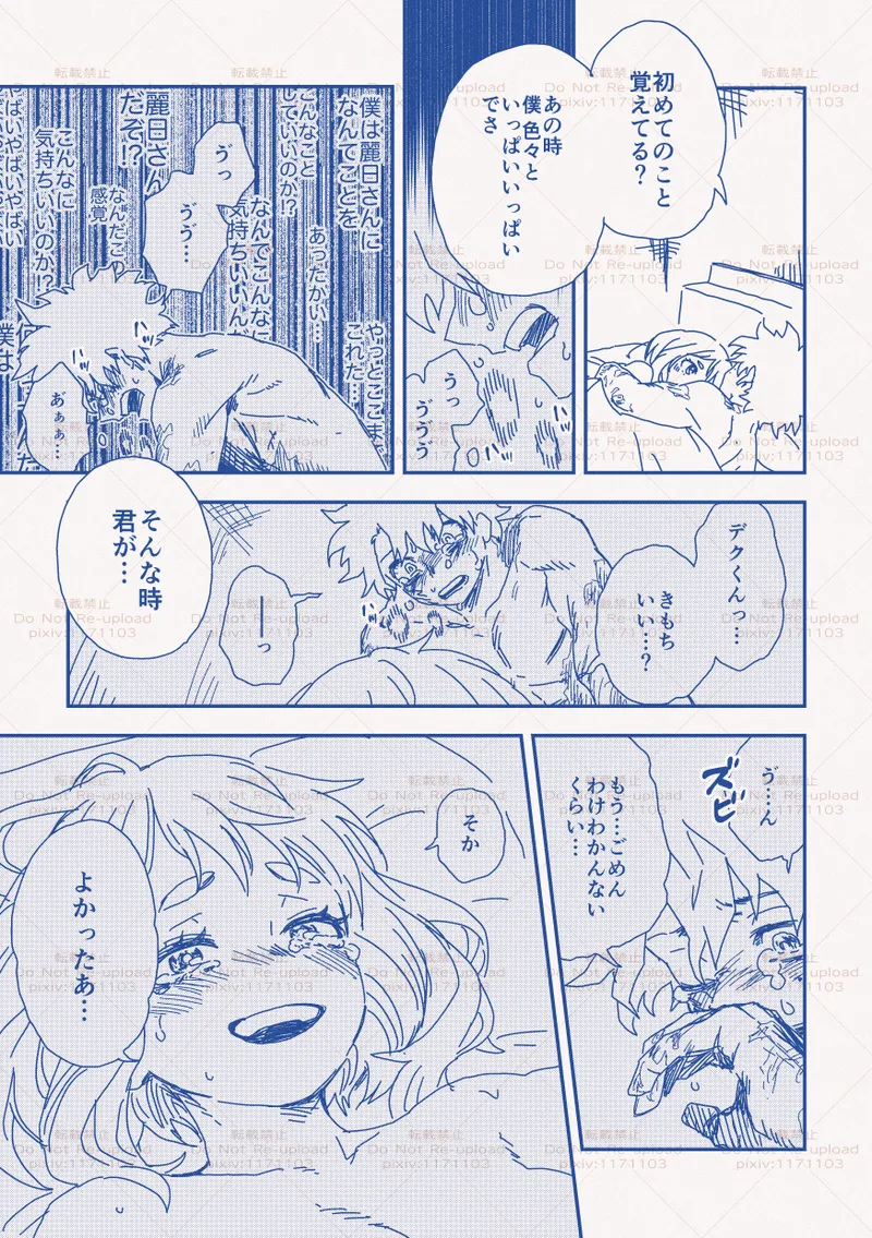 hrakログ11 Page.6