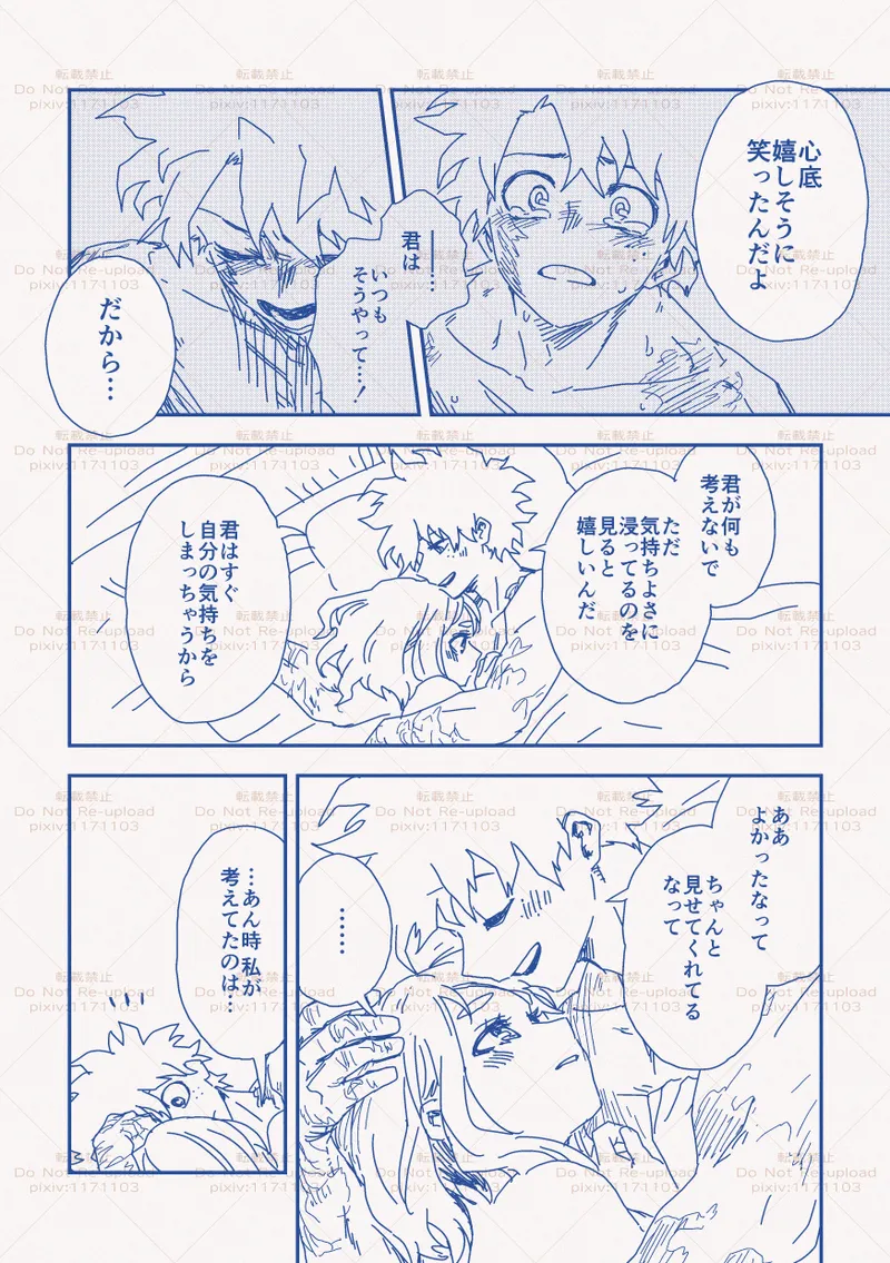 hrakログ11 Page.7