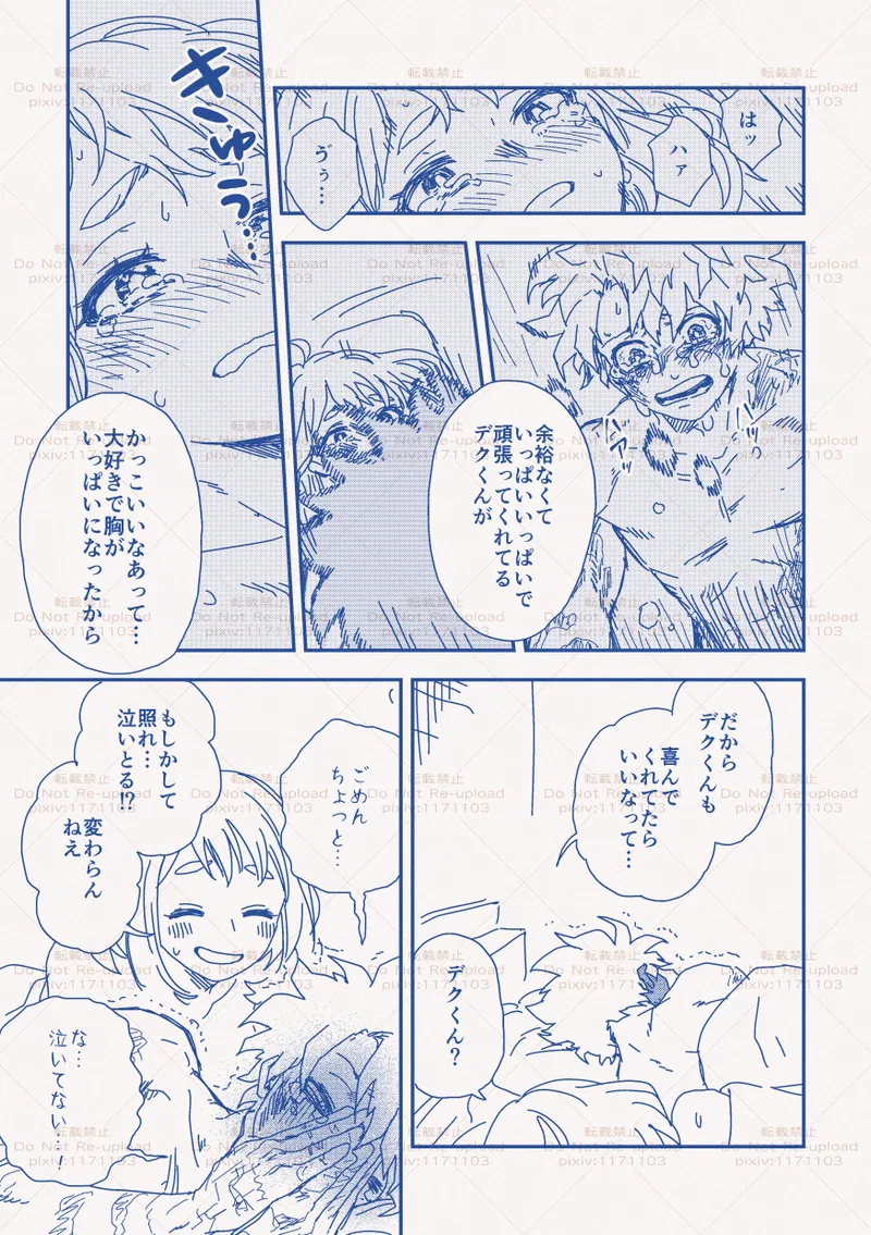 hrakログ11 Page.8