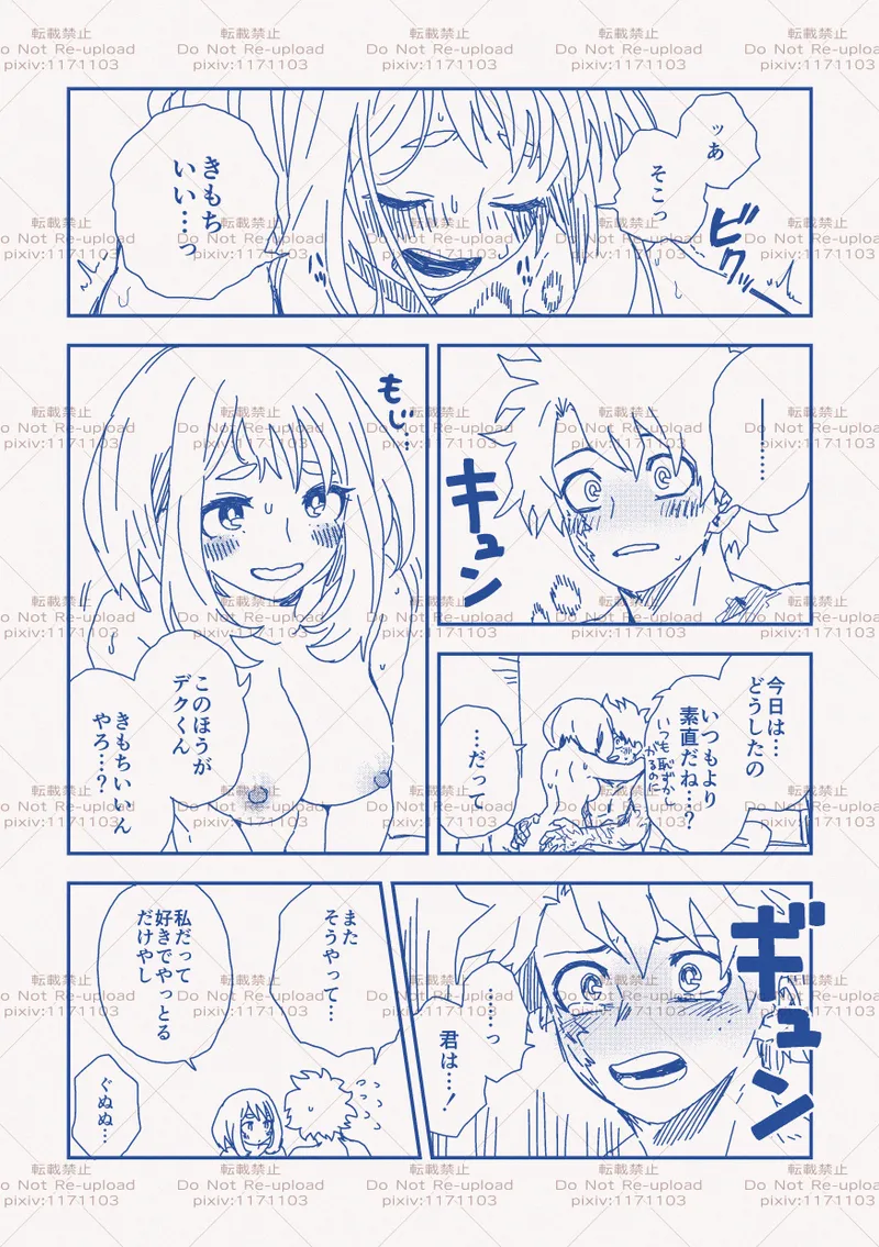 hrakログ11 Page.9