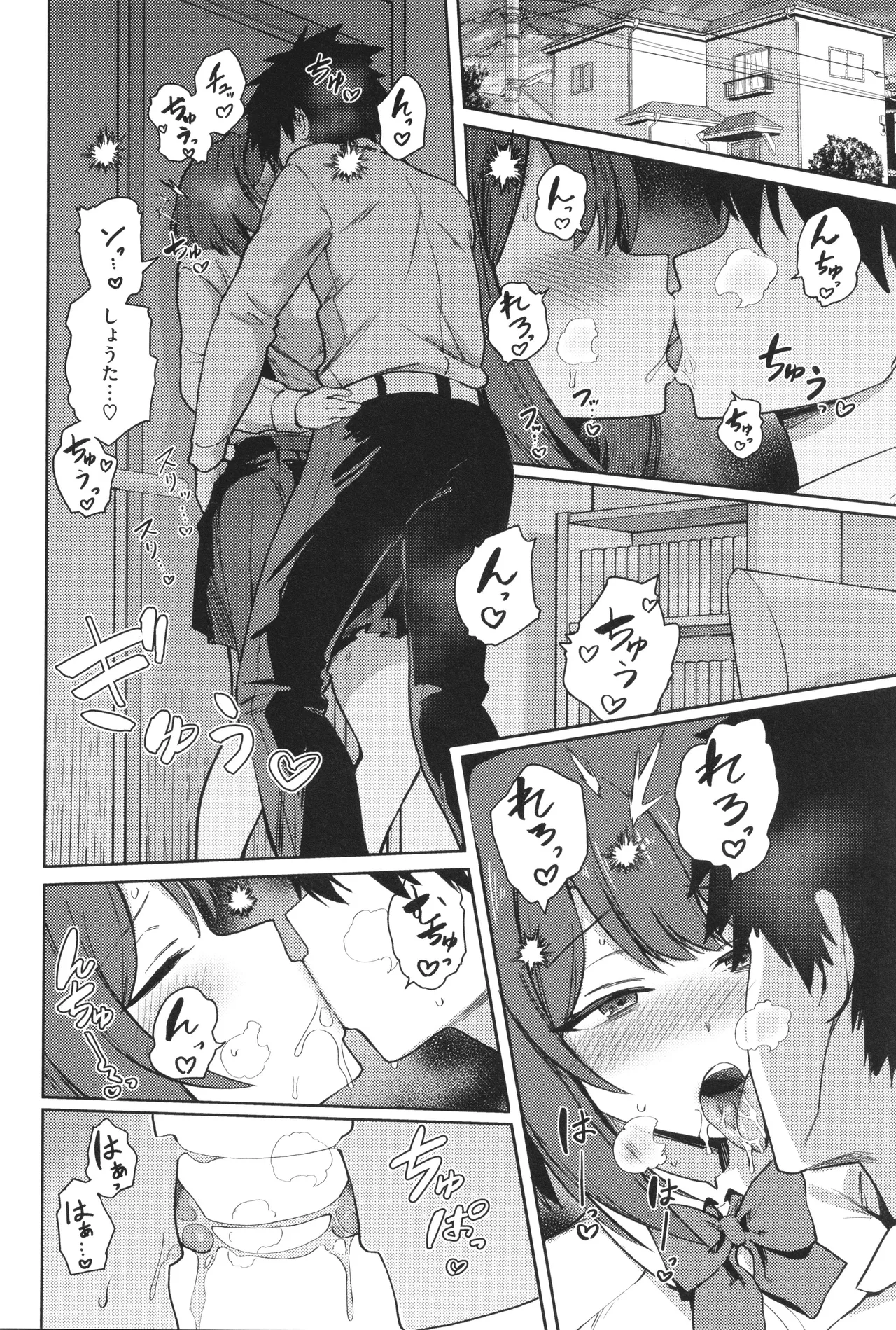 しゅきイキまみれ Page.115