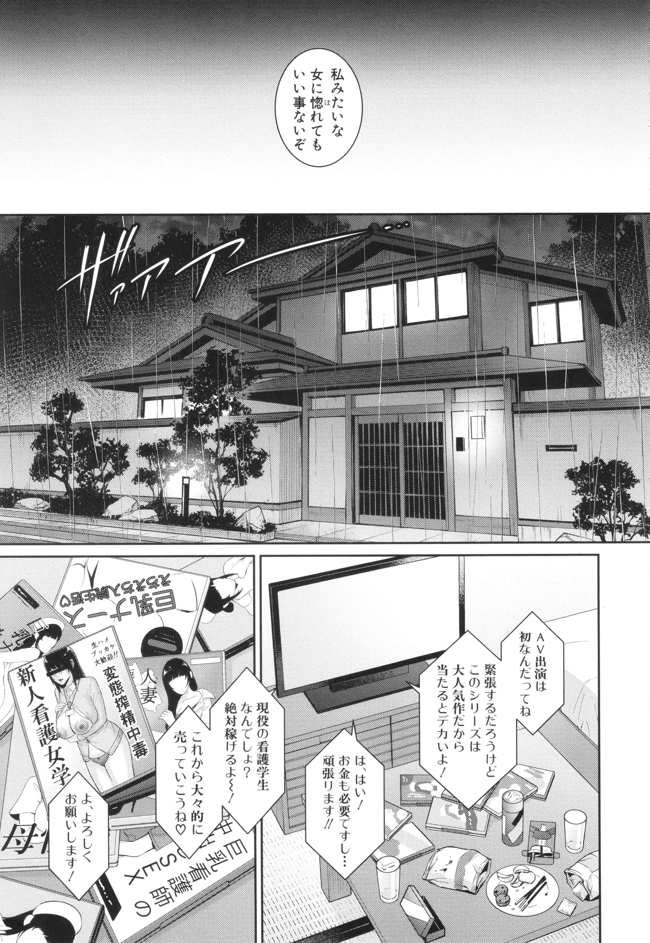 新・友達の母親 中 Page.11