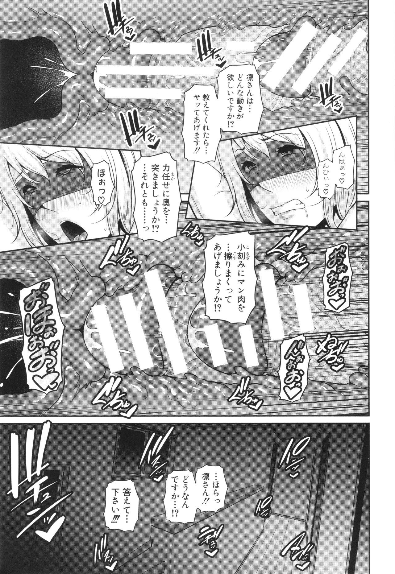 新・友達の母親 中 Page.143