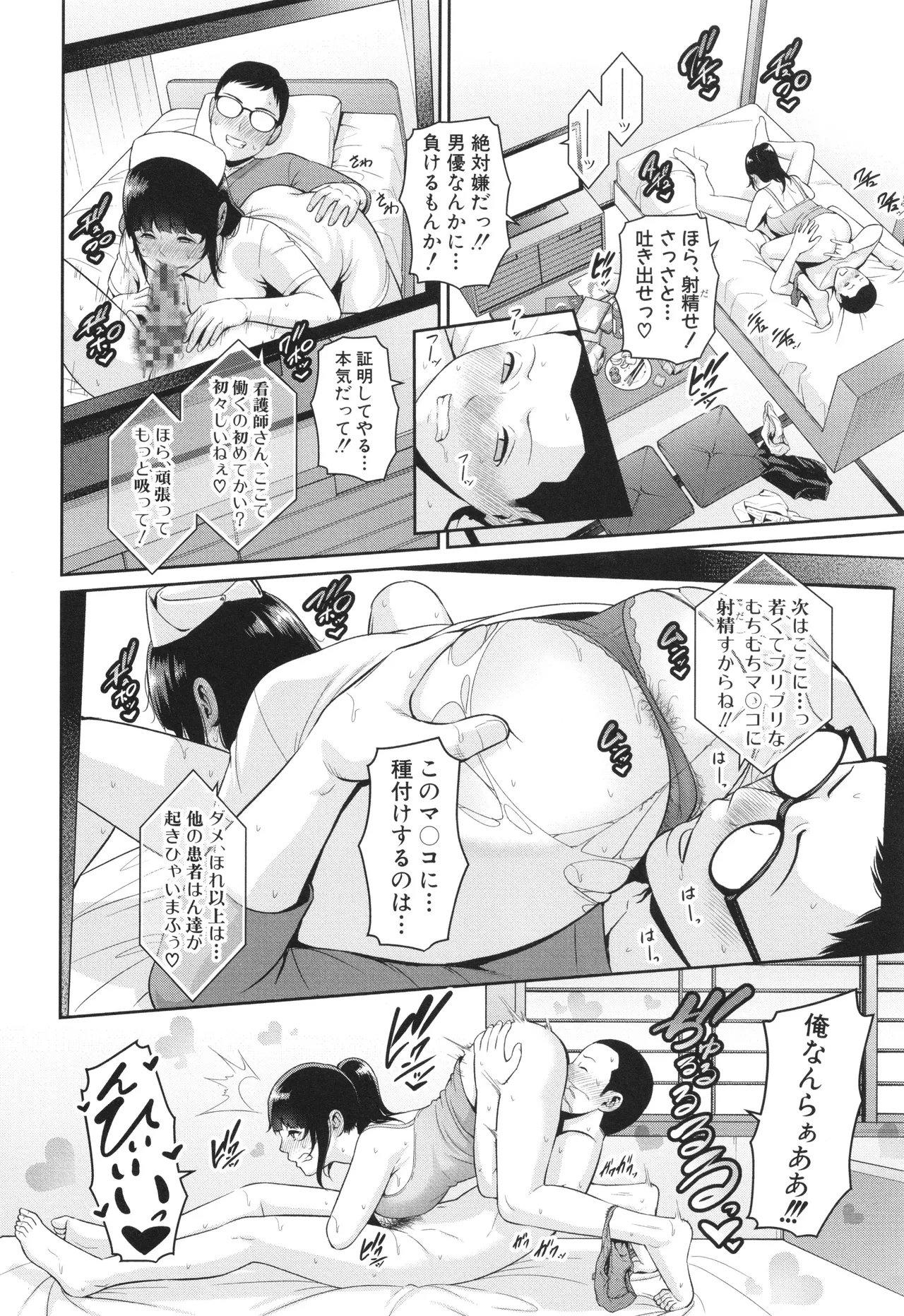 新・友達の母親 中 Page.16