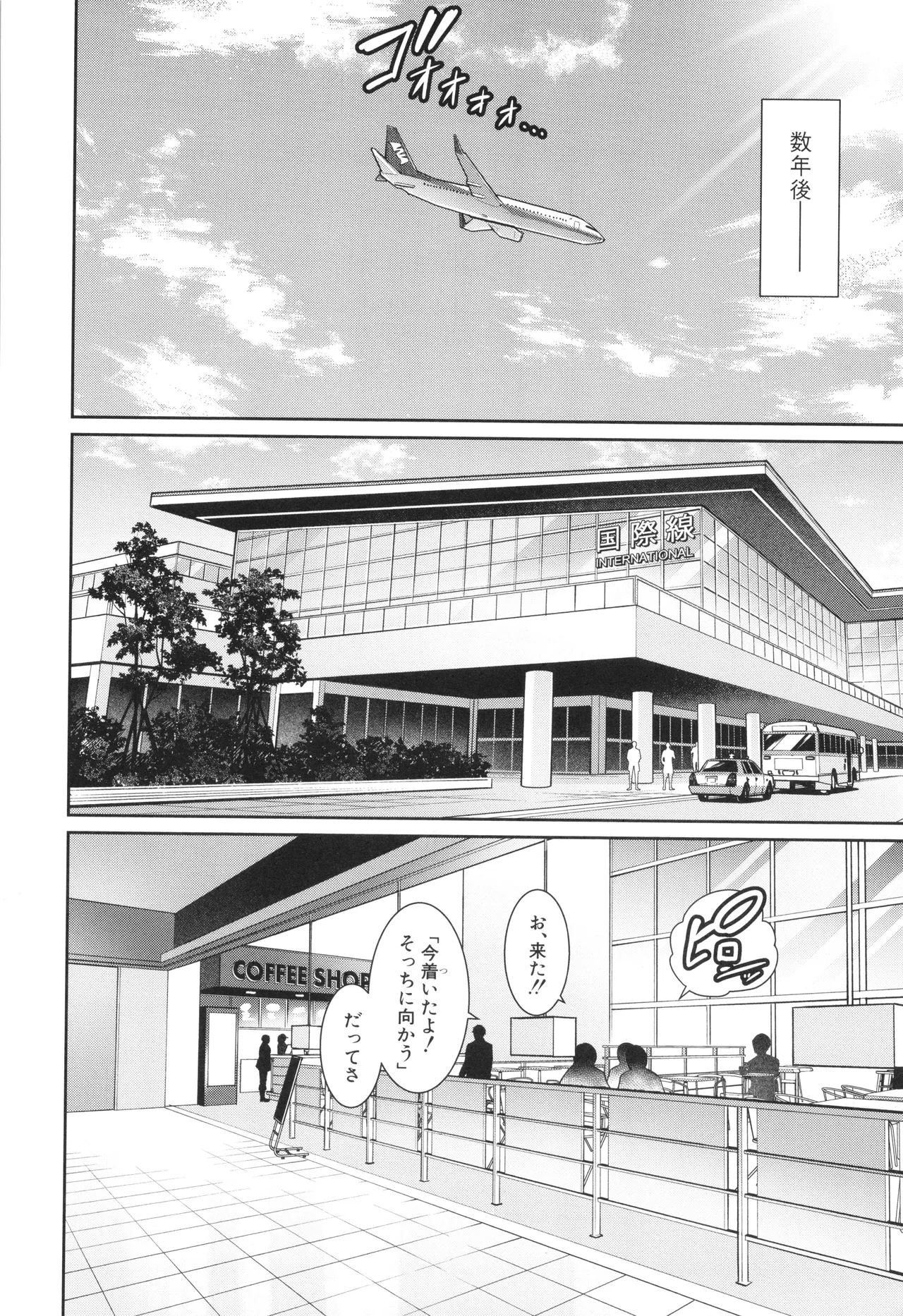 新・友達の母親 中 Page.190