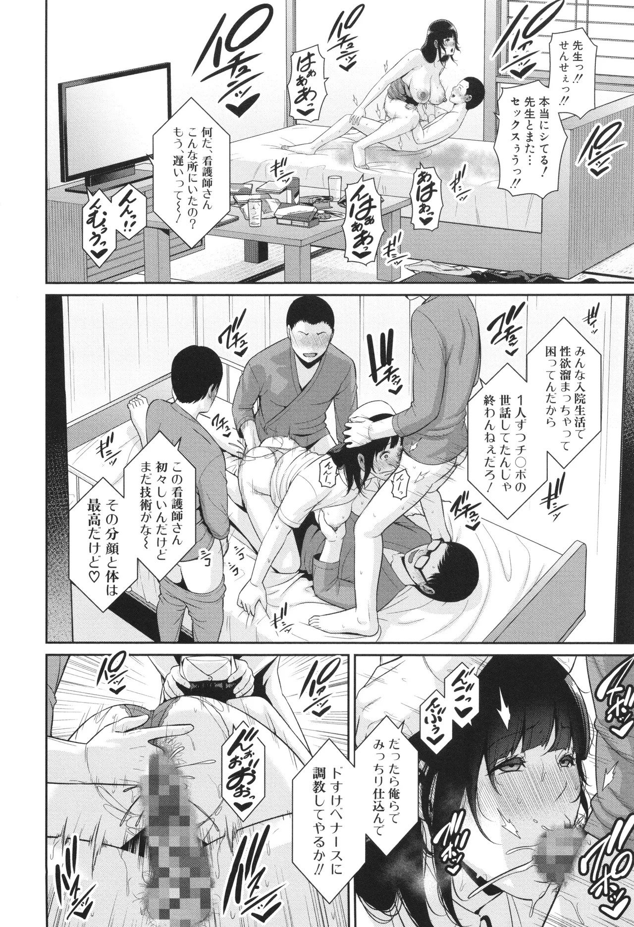 新・友達の母親 中 Page.24