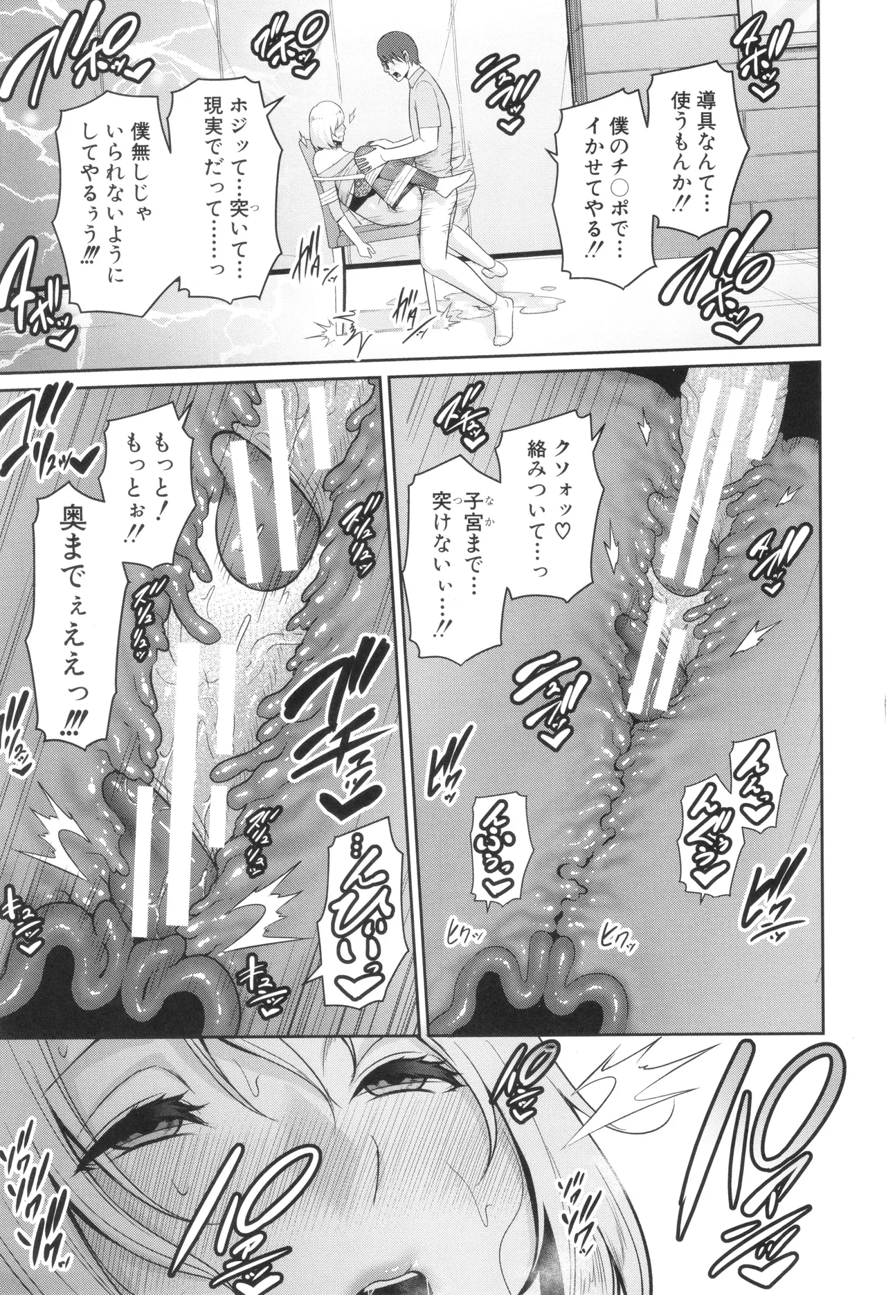 新・友達の母親 中 Page.91