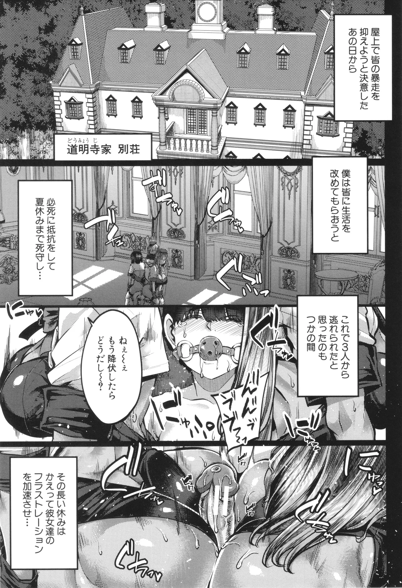 僕を喰らうは褐色ギャル Page.128