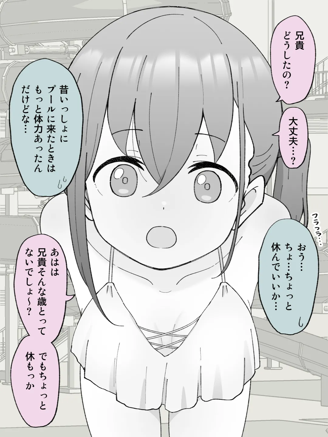 兄貴の彼女になる女の子になっちゃった弟 ① Page.258