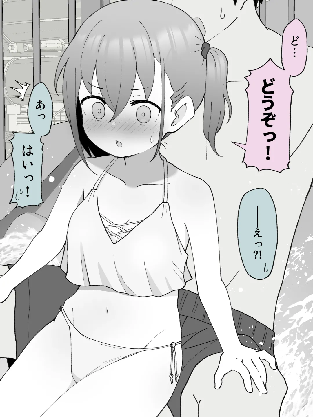 兄貴の彼女になる女の子になっちゃった弟 ① Page.264