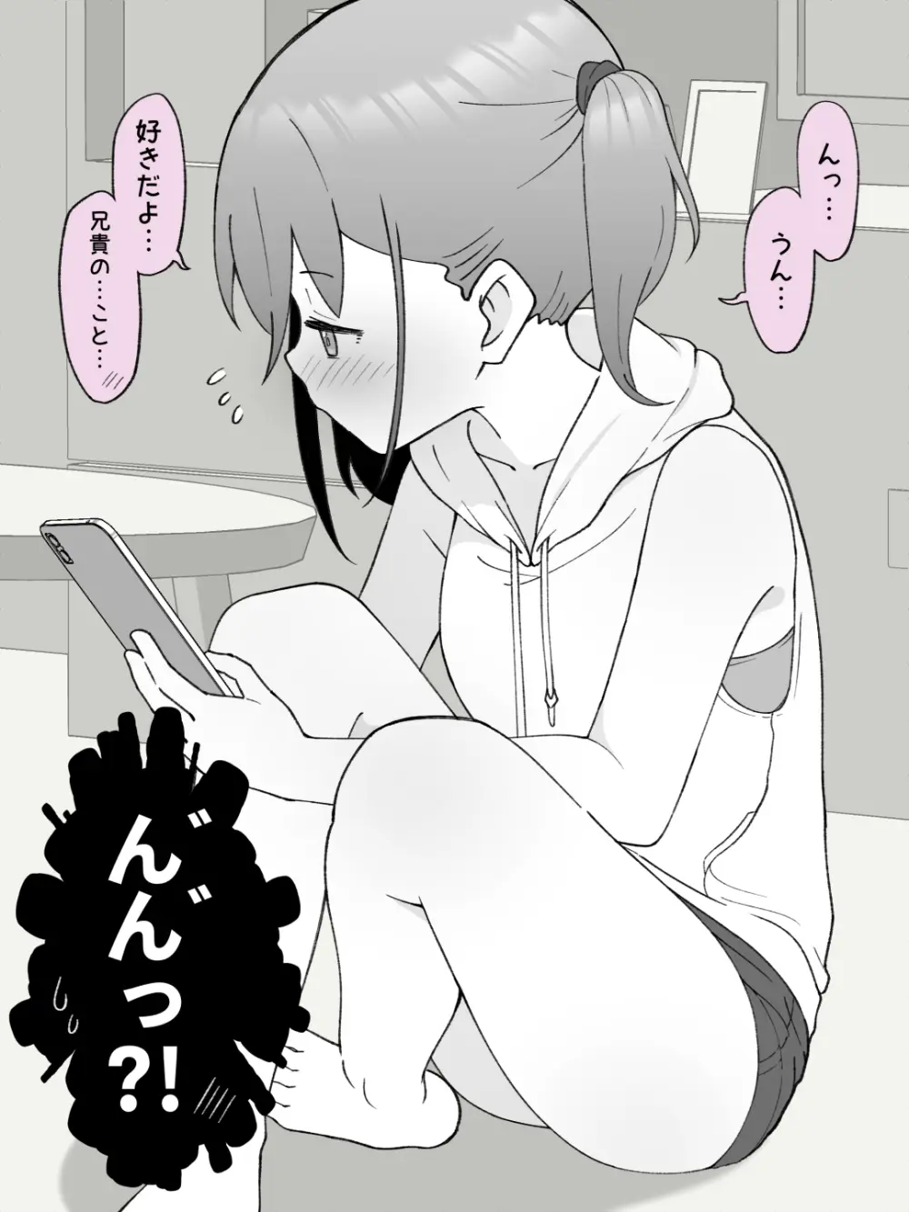 兄貴の彼女になる女の子になっちゃった弟 ① Page.325