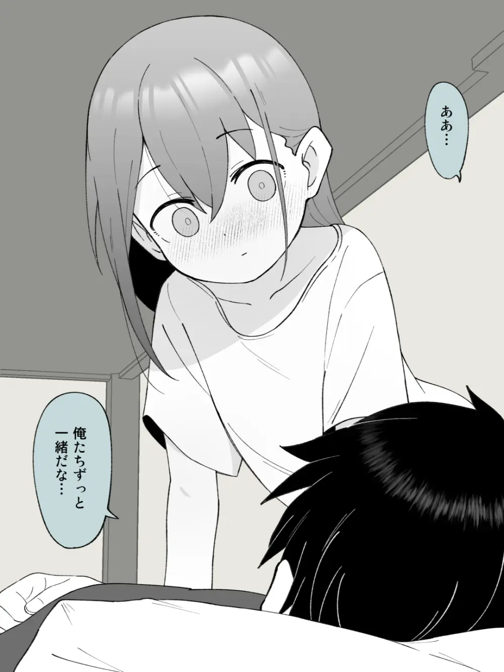 兄貴の彼女になる女の子になっちゃった弟 ① Page.374