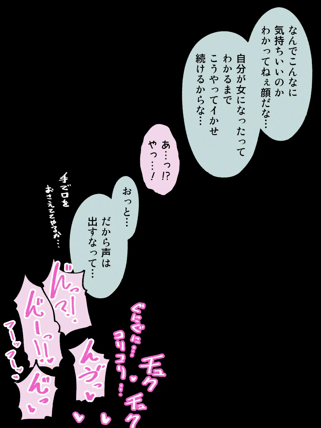 兄貴の彼女になる女の子になっちゃった弟 ① Page.60