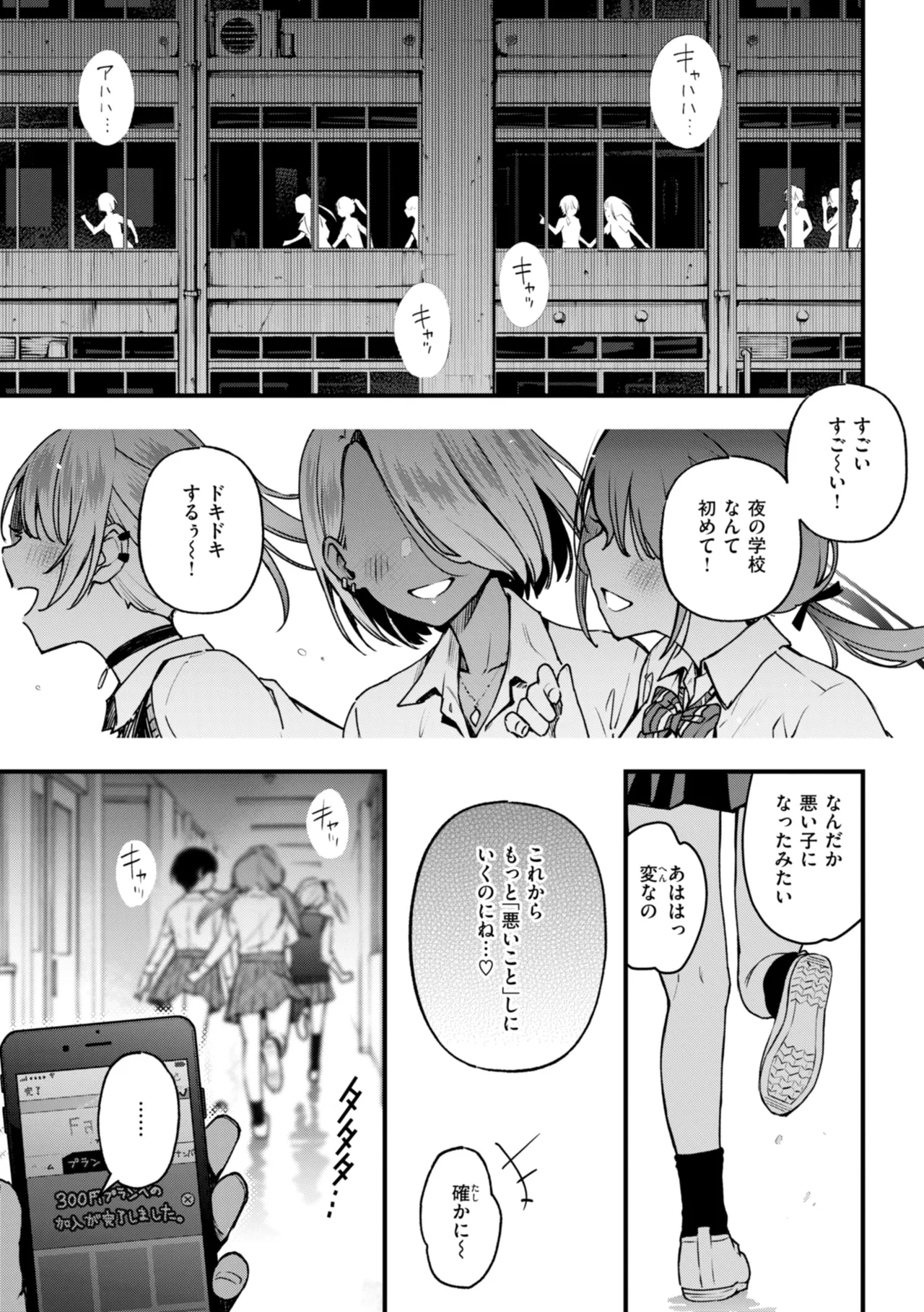 ＃有料少女【完全版】〜お金を払うと〇〇してくれる女の子〜 Page.137