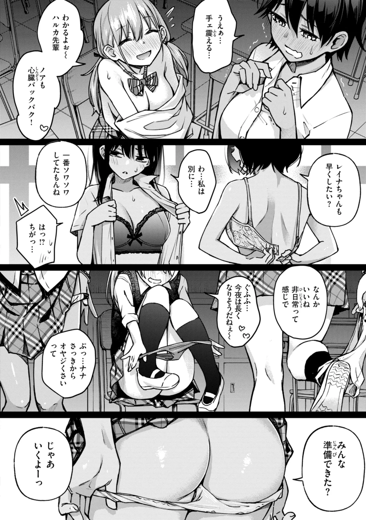 ＃有料少女【完全版】〜お金を払うと〇〇してくれる女の子〜 Page.142